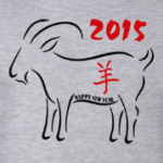 Год козы и овцы 2015