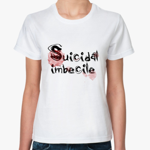 Классическая футболка  Suicidal imbecile