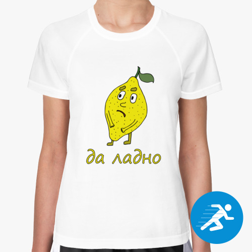 Женская спортивная футболка Лимон