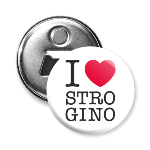 Магнит-открывашка I Love Strogino