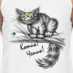Чеширский кот