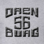 Oren-56-Burg
