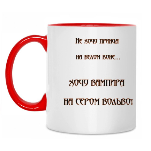 Кружка Хочу вампира...