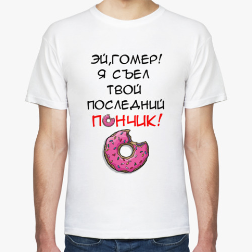 Футболка Пончик