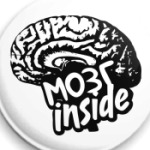  'Мозг Inside'