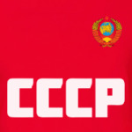 Сборная СССР