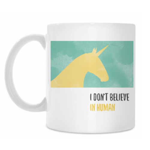 Кружка Unicorn 'i don't believe in humans'
