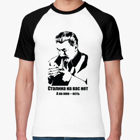 Futbolka Reglan Stalina Na Vas Net Kupit Na Printdirect Ru 3901940 67