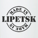  Made in Lipetsk