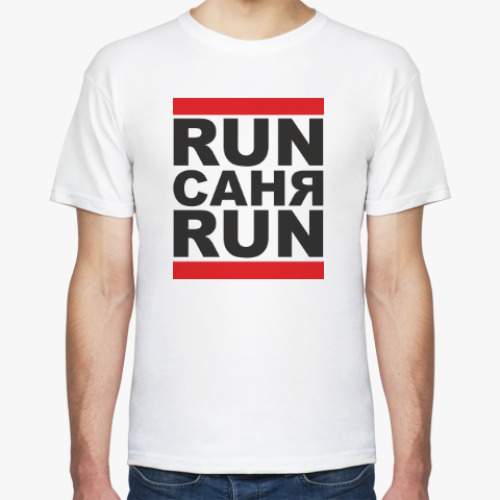 Футболка Run Саня Run