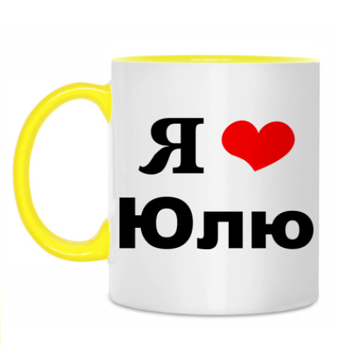Картинки Я Тебя Люблю Юля