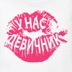 Девичник