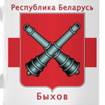 г. Быхов