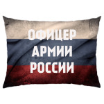ОФИЦЕР АРМИИ РОССИИ