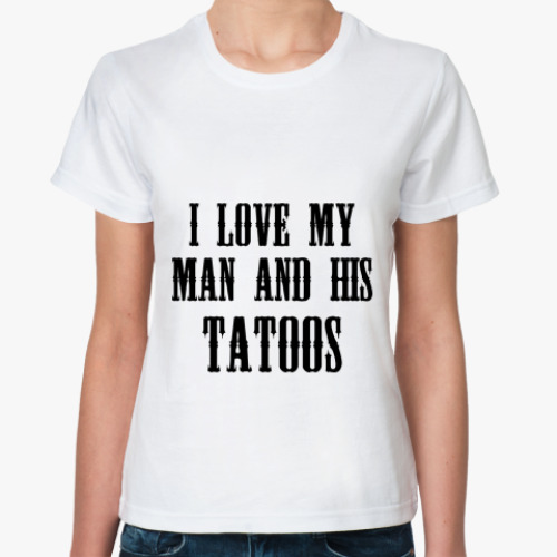Классическая футболка 'I love my man'