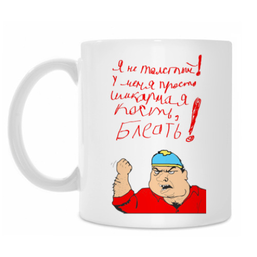 Кружка Я не толстый!