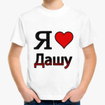 картинки женя любит дашу выпускает мощное