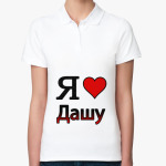 том картинки женя любит дашу счастью, просто