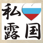 'Я люблю Москву'