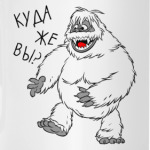 Снежный человек