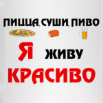 Пицца,суши,пиво..