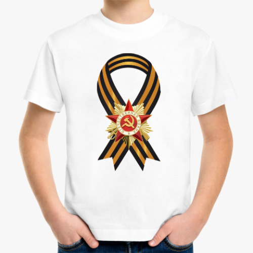 Детская футболка День победы 9 мая Лента Орден