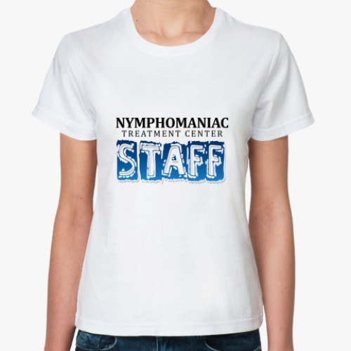 Классическая футболка Nymphomaniac treatment staff