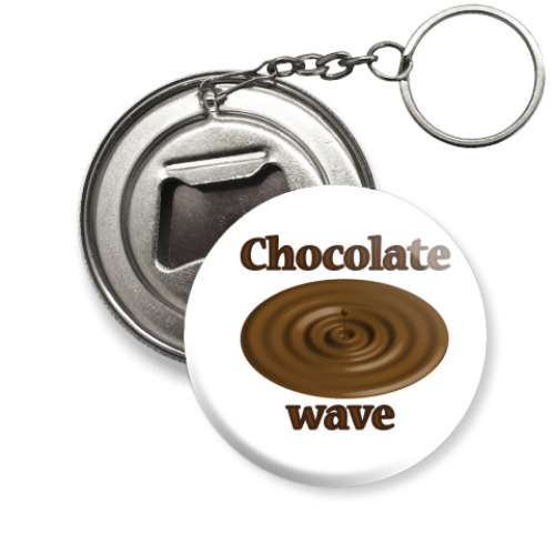 Брелок-открывашка Chocolate wave