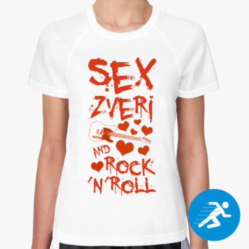 Женская спортивная футболка Секс, Звери, Рок-Н-Ролл