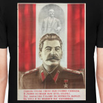 Советский Плакат (Иосиф Сталин / Joseph Stalin)