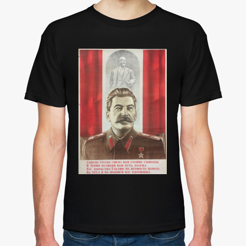 Футболка Советский Плакат (Иосиф Сталин / Joseph Stalin)