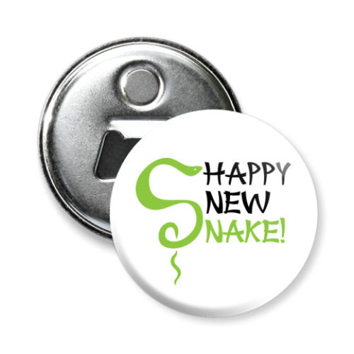 Магнит-открывашка Happy new snake!