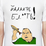 Язь