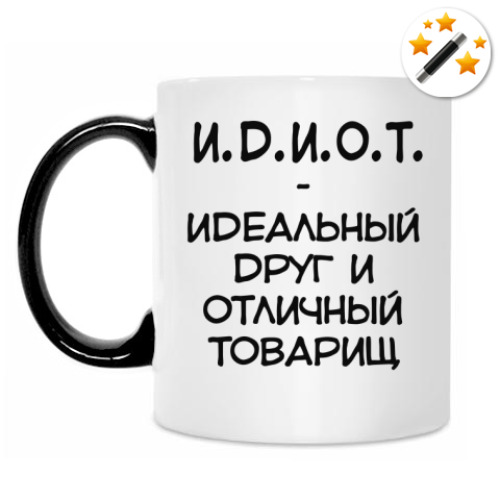 Кружка-хамелеон И.Д.И.О.Т.