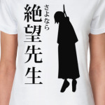 Itoshiki-sensei