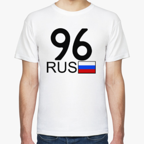 Футболка 96 RUS (A777AA)