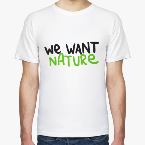 Футболка We want nature