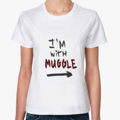 Классическая футболка I'm with muggle