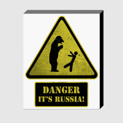 Холст DANGER It's Russia!