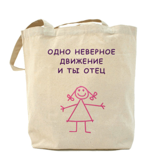 Сумка шоппер И ты отец