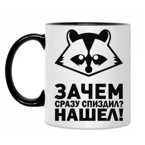 Кружка Енот негодует!