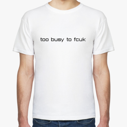 Футболка too busy to fcuk