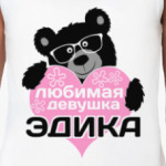 Любимая девушка Эдика
