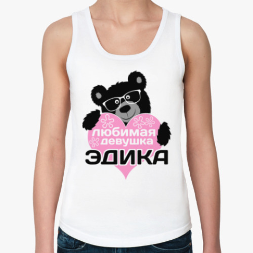 Женская майка Любимая девушка Эдика