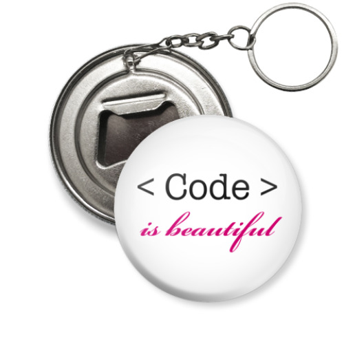 Брелок-открывашка Code is beautiful