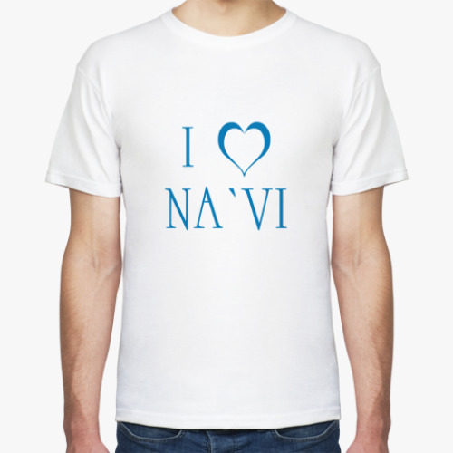 Футболка I love NA`VI