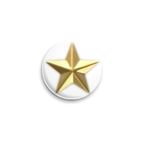 Значок 25мм Генеральская Звезда