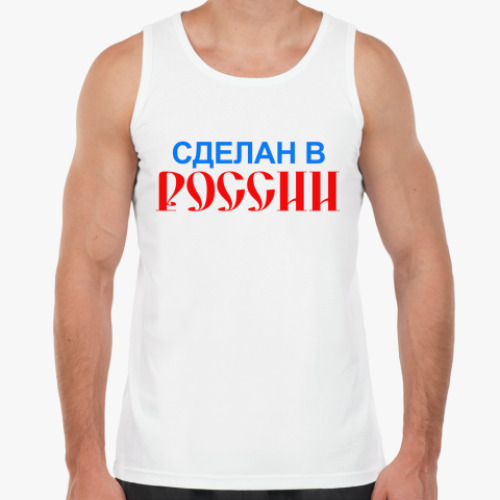 Майка 'Сделан в России'