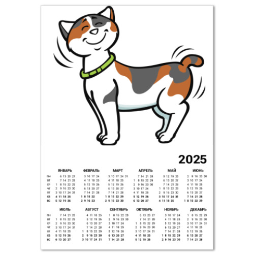 Календарь Кот-котофеич