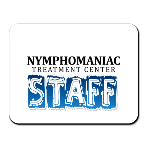 Коврик для мыши Nymphomaniac treatment staff